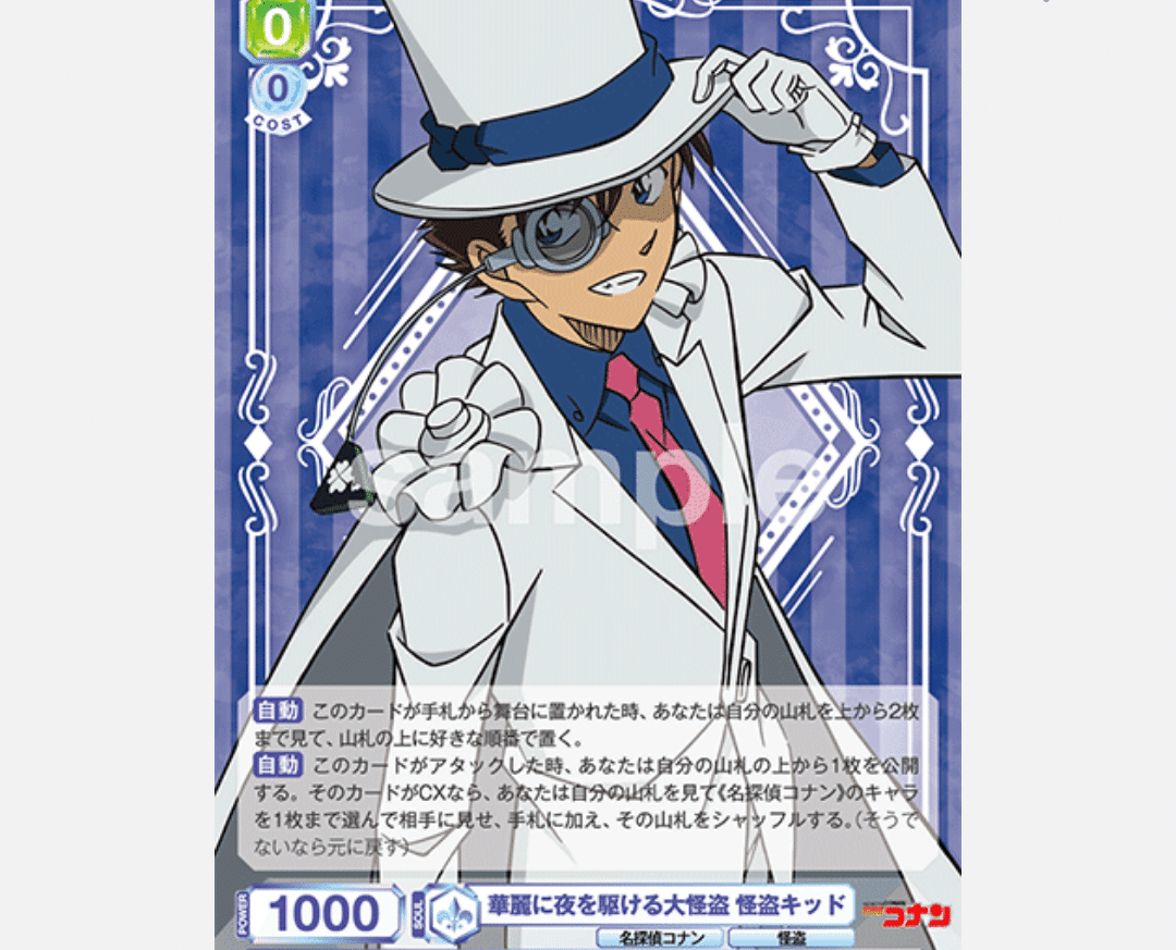 8宝コナン ブラウデッキ解説｜BCF2025京都3位｜外来種