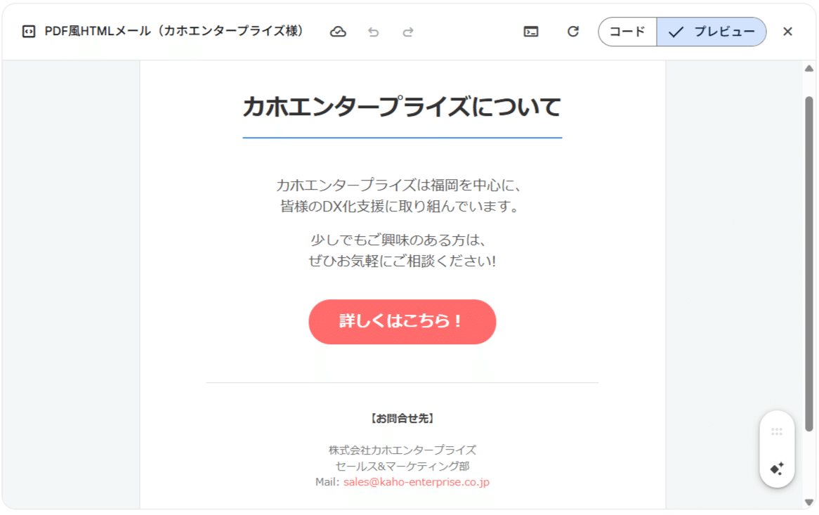 知識ゼロからコーディング！Gemini Canvasを使ってみる｜（株）カホ