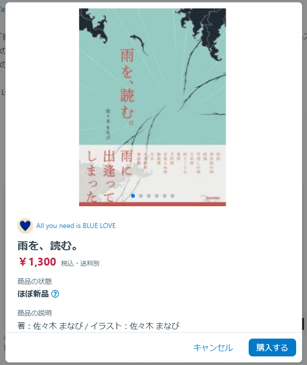 欲しいものがあればコメント欄へ comment_20240909_ogp.png