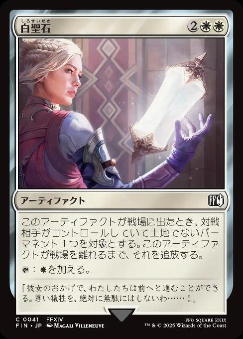 Ultima MTG EDH FFコラボ 4枚 FFコラボ】『ウォーリアオブライト(光の戦士)』を統率者にして