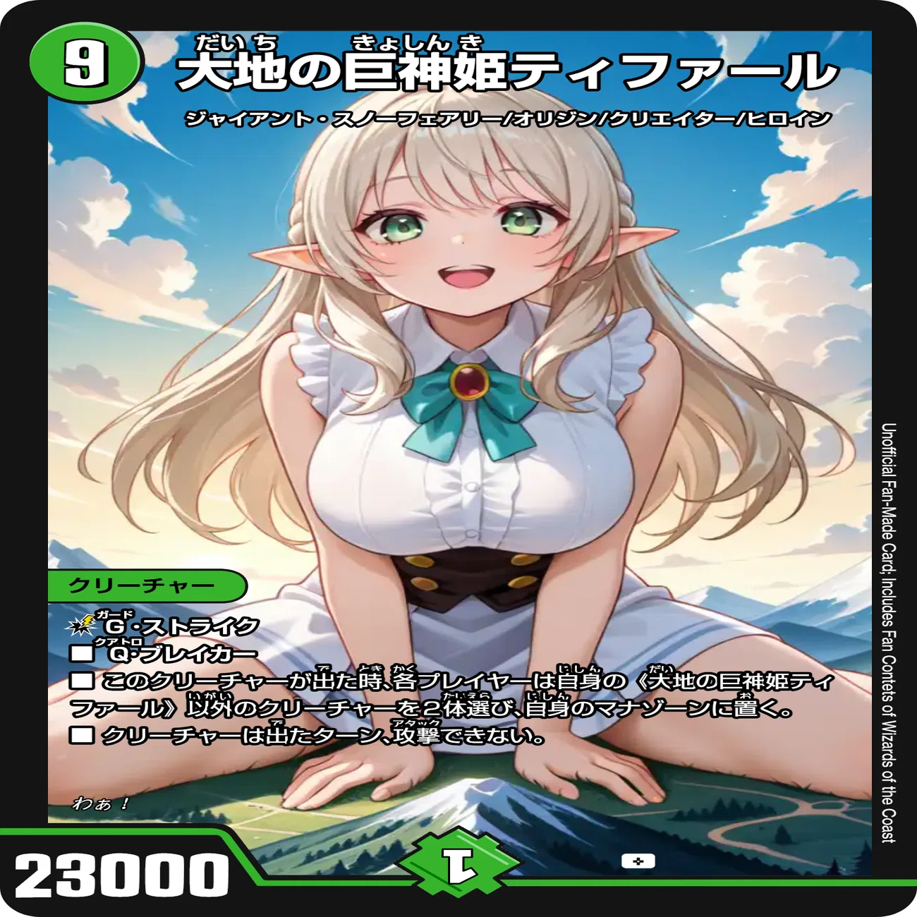 ターボメビウスマナソース【デュエマ】【オリカデッキ紹介】｜顎蝮