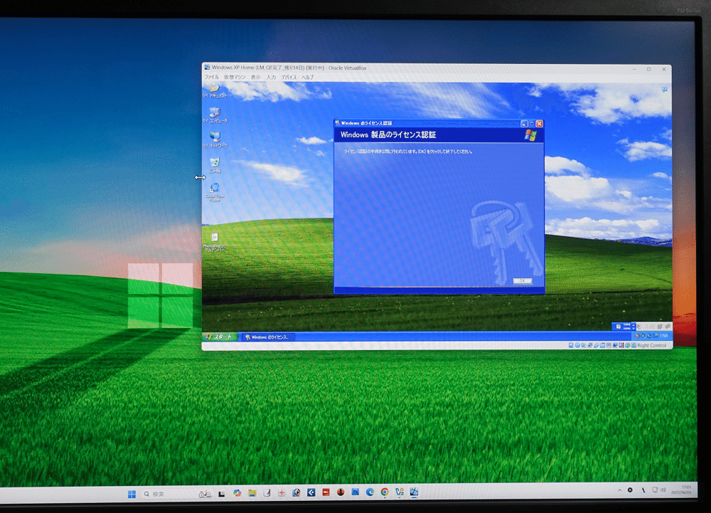 2025年、正規XPを救った日｜アンチビスタ