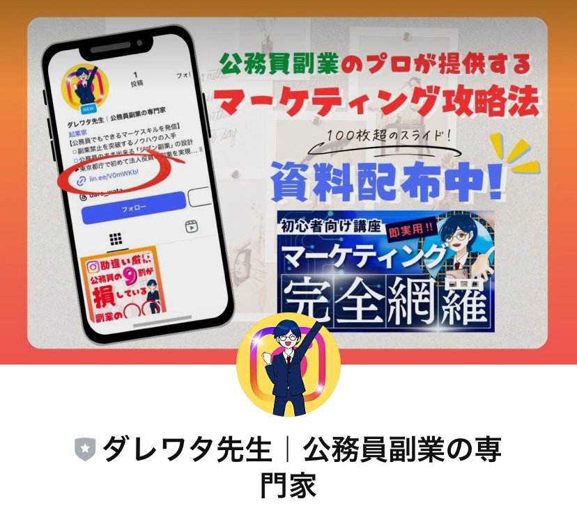 【証拠資料 5】 創元推理19 神奈川県職員 副業 事実上お咎め無し 23100-71-