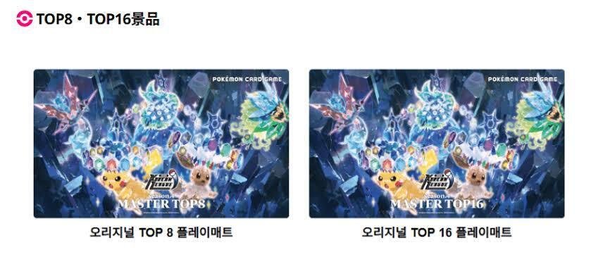 ☆期間限定☆ 2025 コリアンリーグ ポケモンカードゲーム 韓国