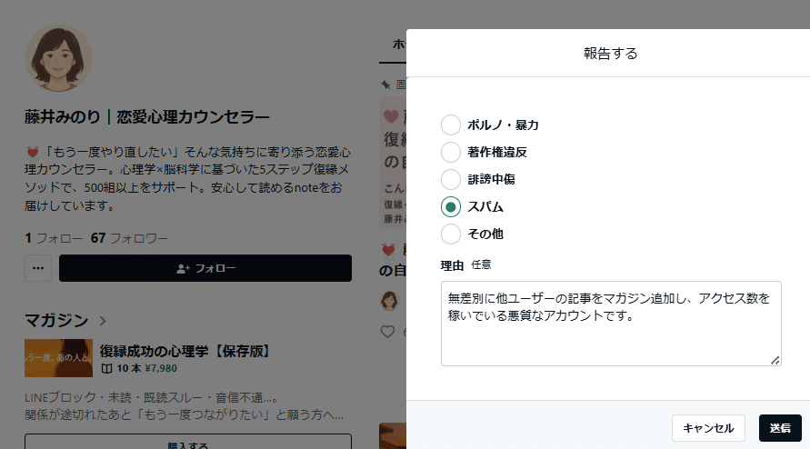ひとくち悪態】(拡散希望)リスペクトの無いマガジン追加マン火炙り