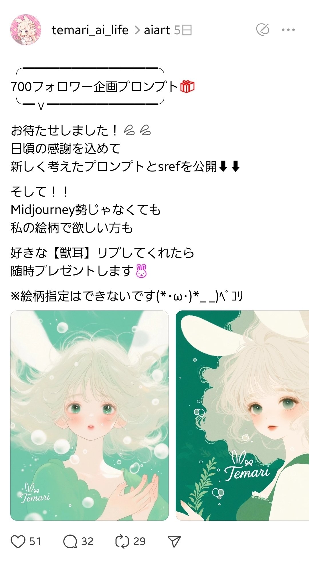 ミミタロウ様 リクエスト 7点 まとめ商品 予約販売｜2025年8月頃 お届け予定】<初回予約特典付け>悸動瞬息