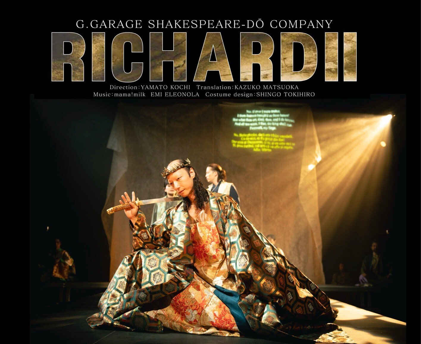 G.GARAGE///「リチャード二世」ポーランド公演支援プロジェクト｜G