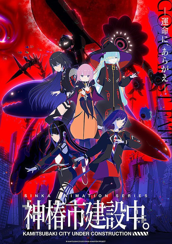 2025年6月公開予定の新作アニメ映画リスト｜ネジムラ89 / アニメ