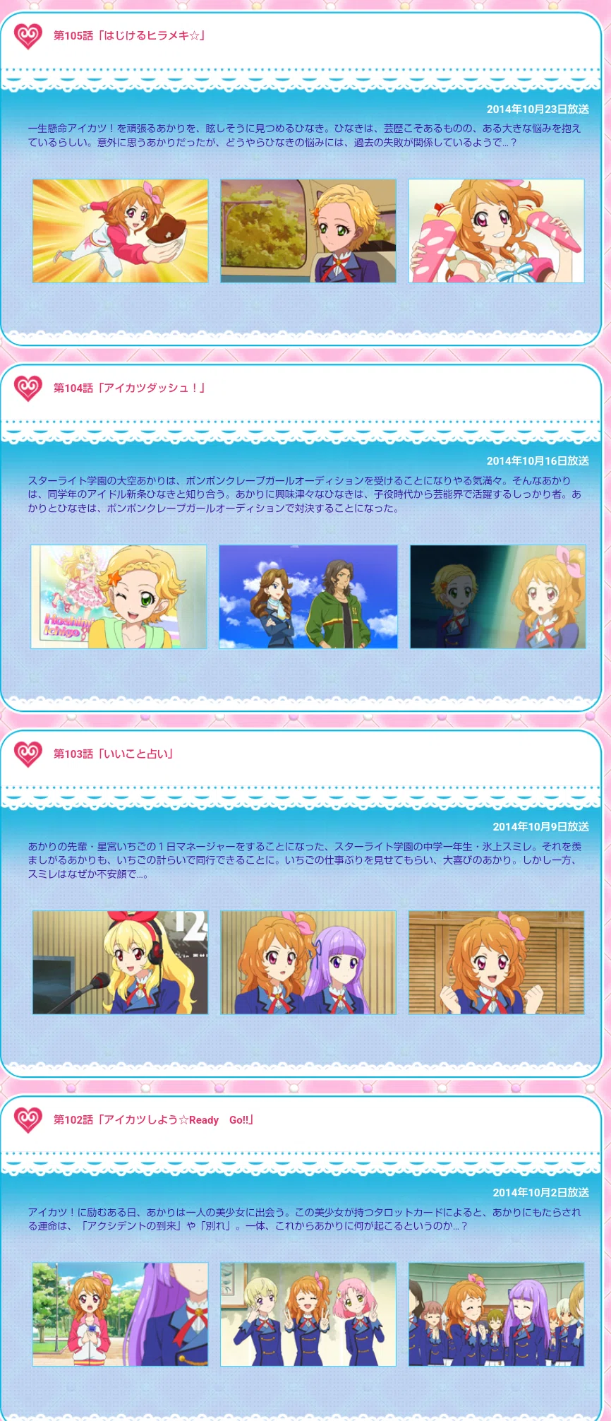 新条ひなきについて｜リユルン