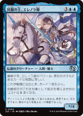 統率者 エレノラ卿 デッキ MTG】ヴンウクストで気になるカード【統率者】｜狂堂