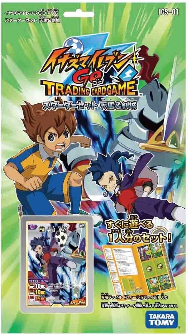 イナズマイレブンGO TCG】デッキセット一覧表(10~12編集中)｜夜魅