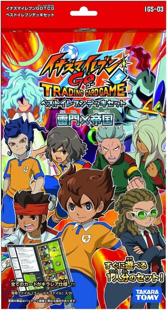 イナズマイレブンGO TCG】デッキセット一覧表｜夜魅