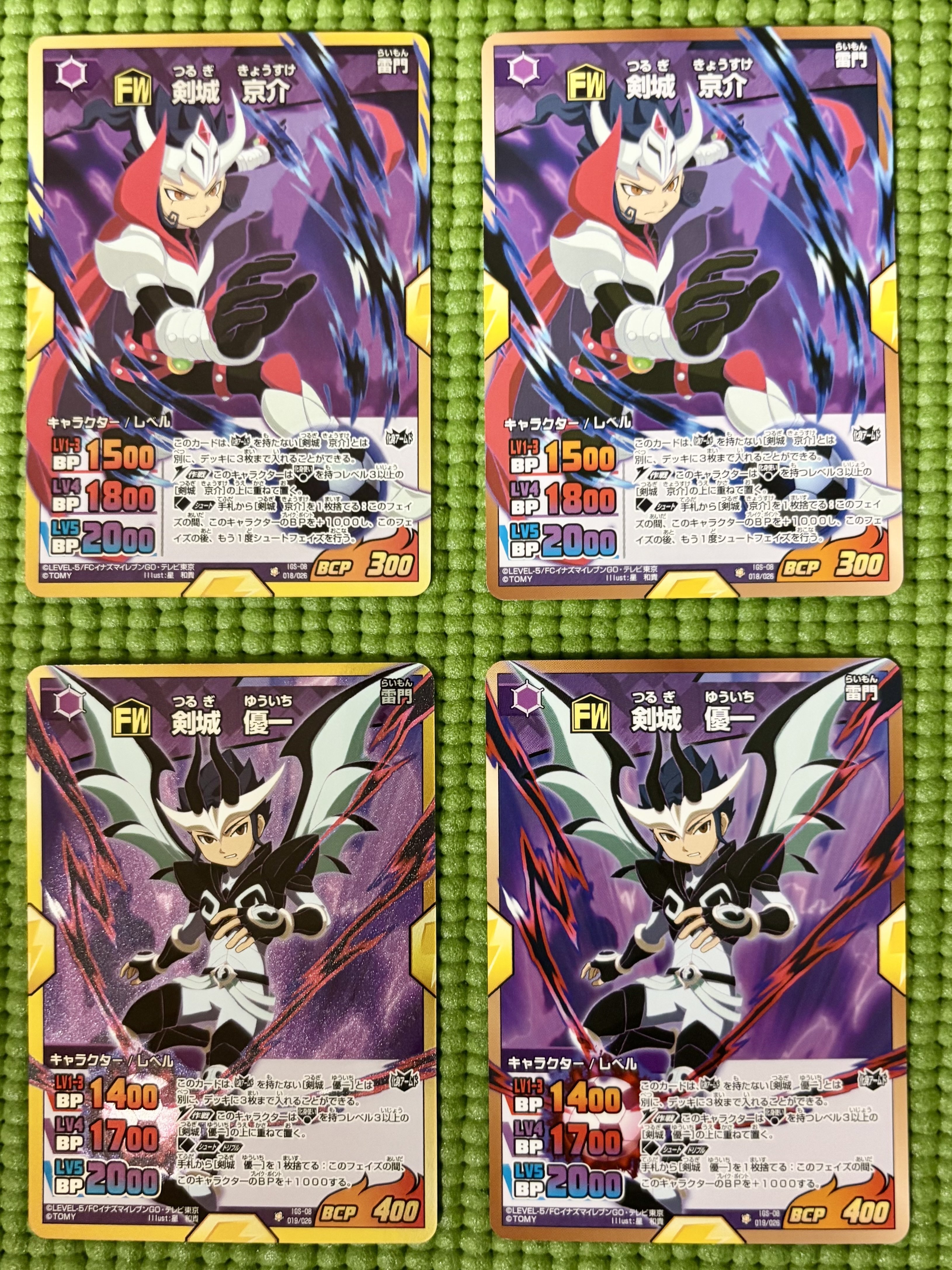 イナズマイレブンTCGまとめ イナズマイレブン TCG まとめ売り - メルカリ