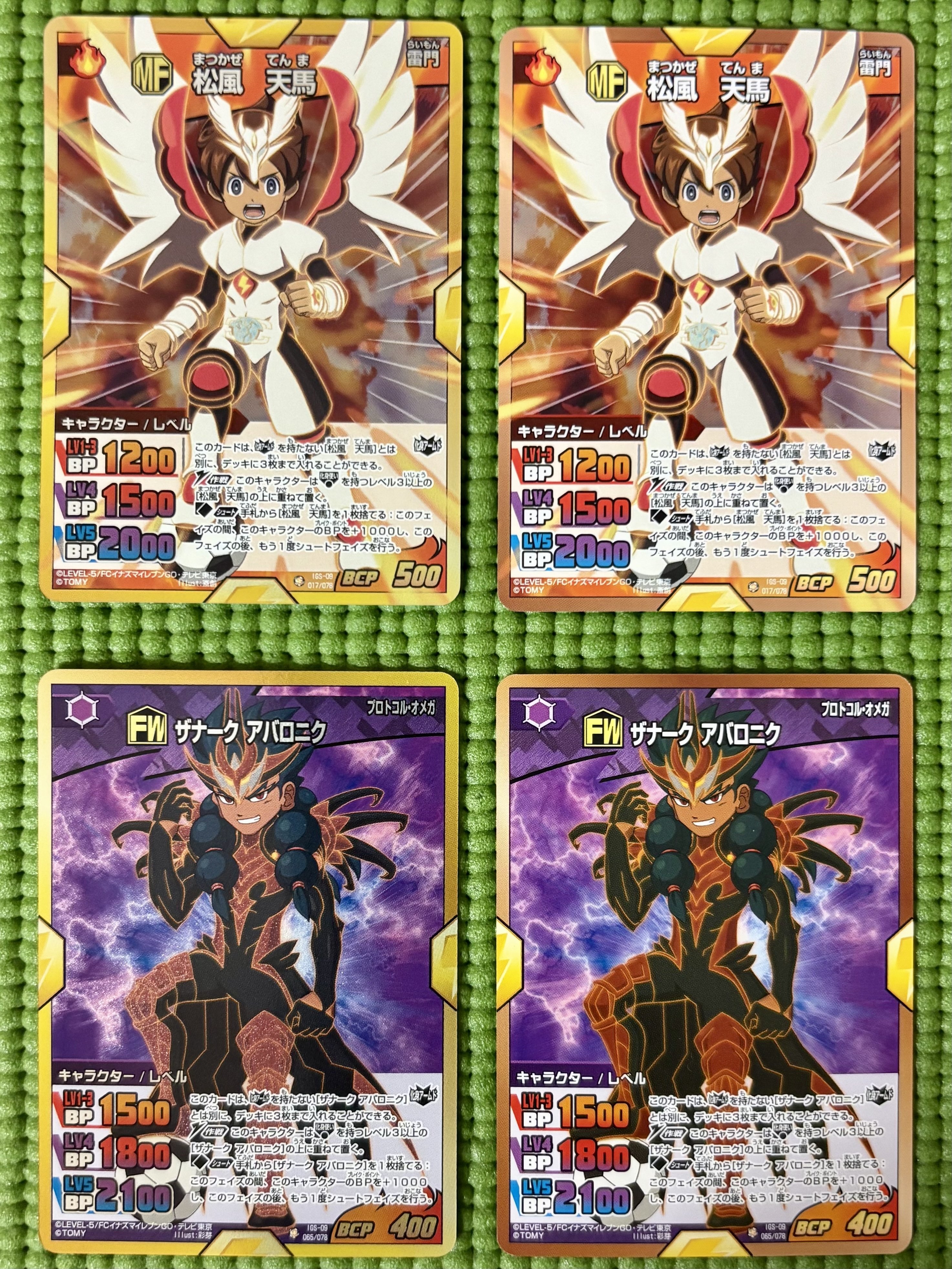 イナズマイレブンGO TCG】デッキセット一覧表(10~12編集中)｜夜魅