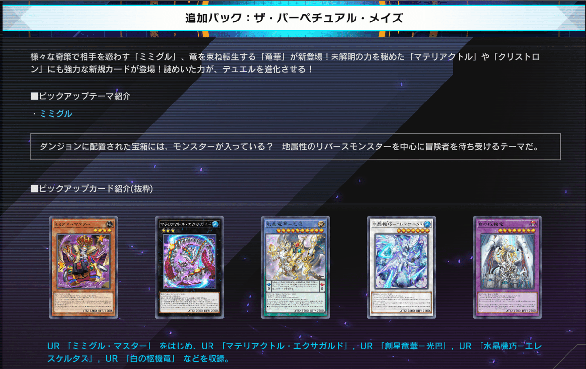 遊戯王wikiに載ってない！？】新規登場後のクリストロンをまとめ