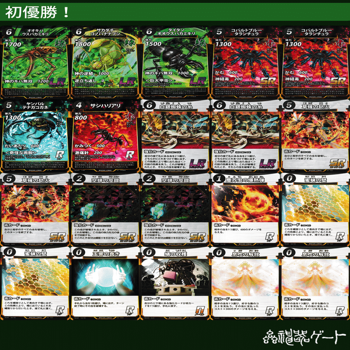 初note！蟲神器5弾環境大会戦績and蟲主万博ふりかえり｜蟲ニキ＠蟲神器