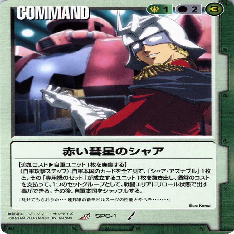 ガンダムウォー新説】緑中デッキ一日型説｜はねおか@ガンダムウォー