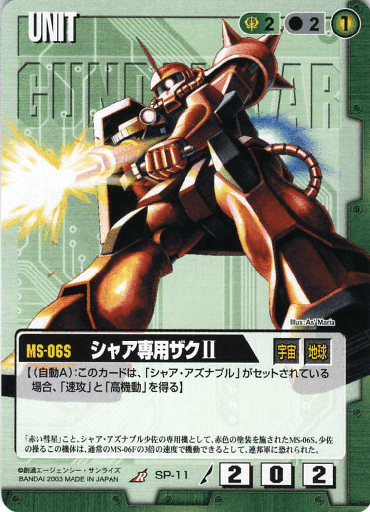 ガンダムウォー 緑のみ ACE ガンダムウォー新説】緑中デッキ一日型説|はねおか@麻雀用