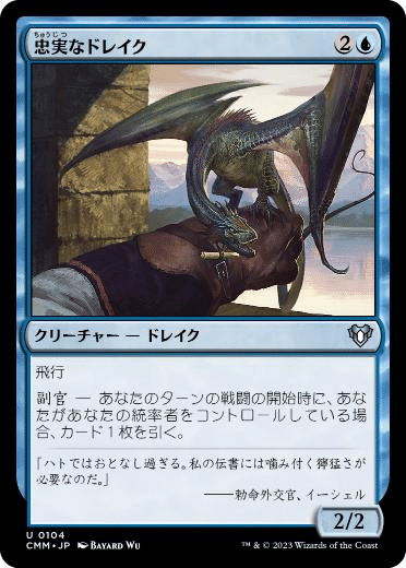 MTG】ヴンウクストで気になるカード【統率者】｜狂堂