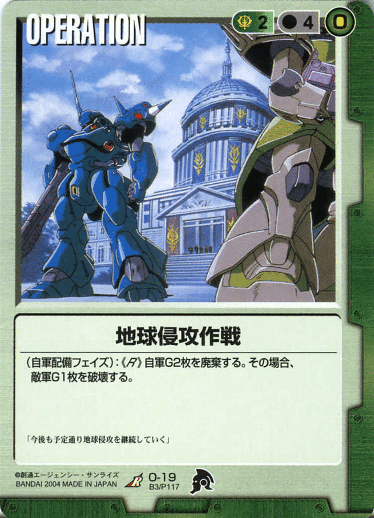 ガンダムウォー青単ZZデッキです。＋おまけ付き - メルカリ