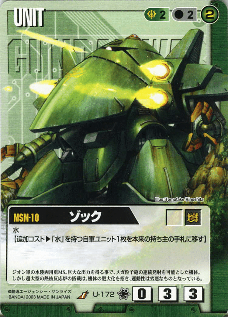 ガンダムウォー　通じ合う心　緑　1枚 ガンダムウォー 通じ合う心 緑