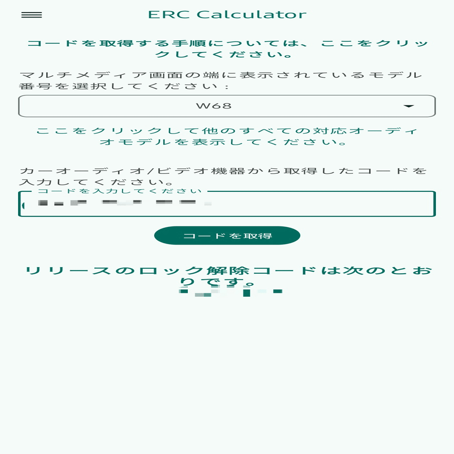 解除されません If you don't know your password, try this trick to disable
