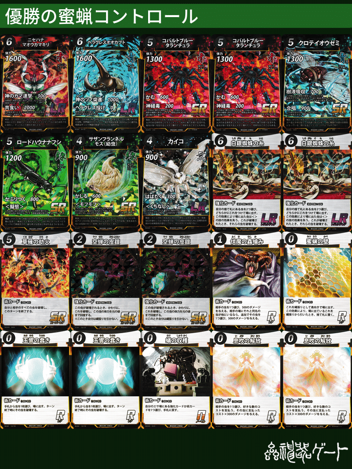 初note！蟲神器5弾環境大会戦績and蟲主万博ふりかえり｜蟲ニキ＠蟲神器