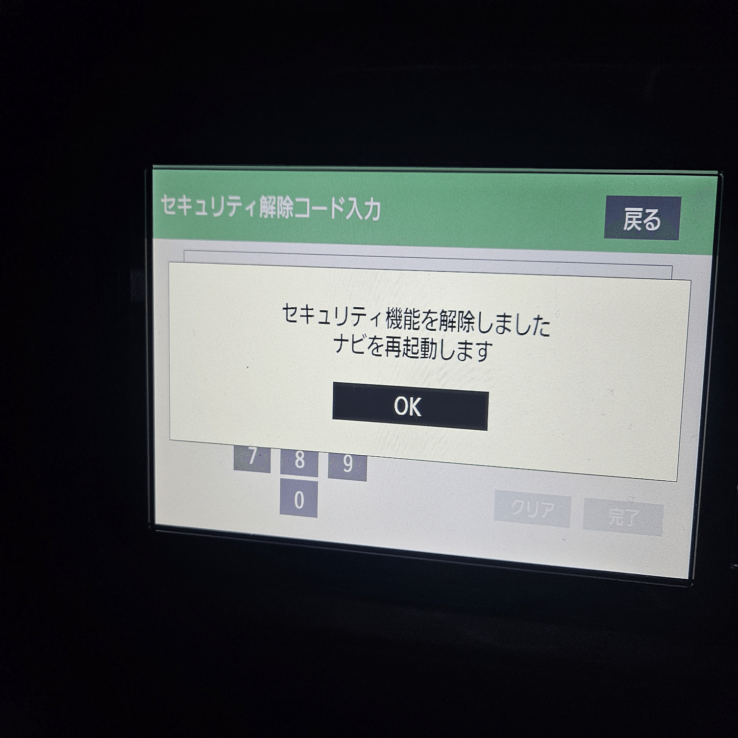 NSZT-W68T Bluetooth (ERCがロックされました) NSCN-W68モデルのカーナビのロックを自力で解除できた話｜おもぺ氏