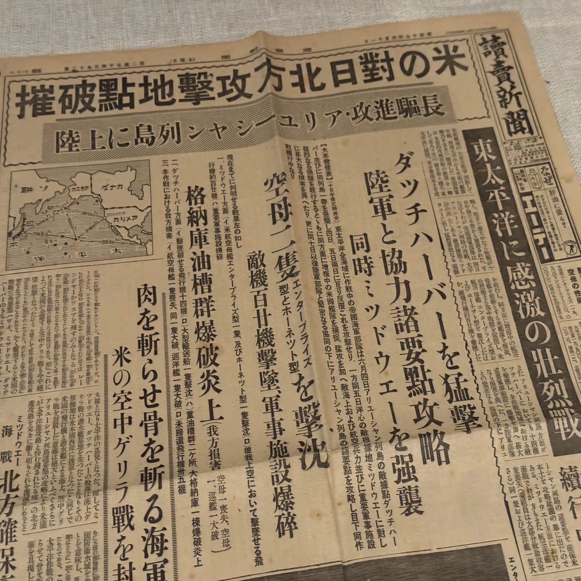大平洋戦争で初の「玉砕」と発表されたことで知られるアッツ島ですが 