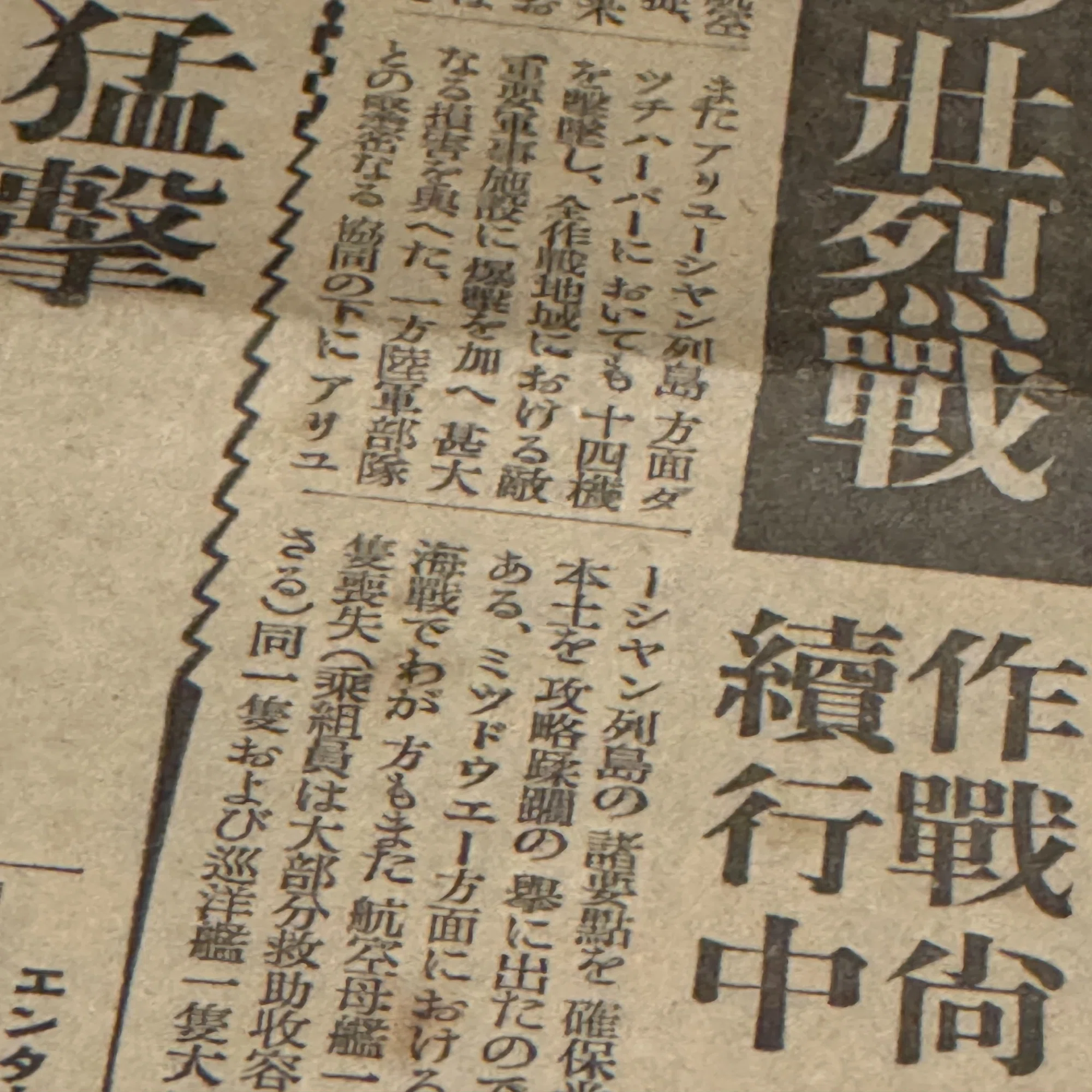 大平洋戦争で初の「玉砕」と発表されたことで知られるアッツ島ですが 