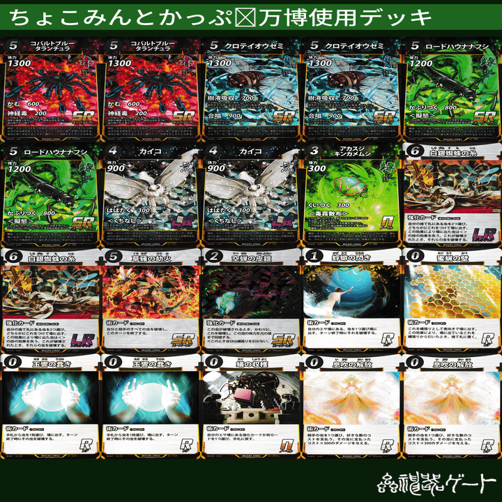 初note！蟲神器5弾環境大会戦績and蟲主万博ふりかえり｜蟲ニキ＠蟲神器