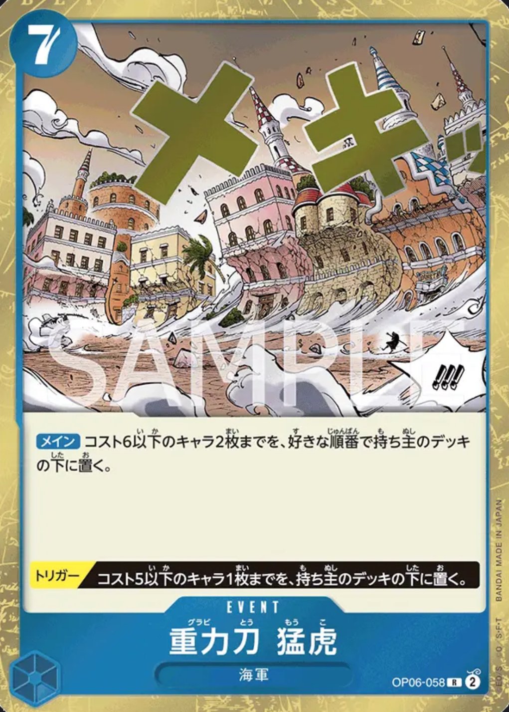 初心者にオススメ🔰青クザン解説！【ワンピカード】｜魔界王