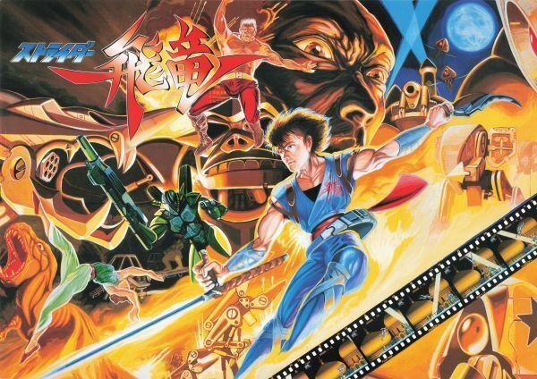 ゲーム紹介】ストライダー飛竜を飛竜好きがただ紹介するだけの記事｜市