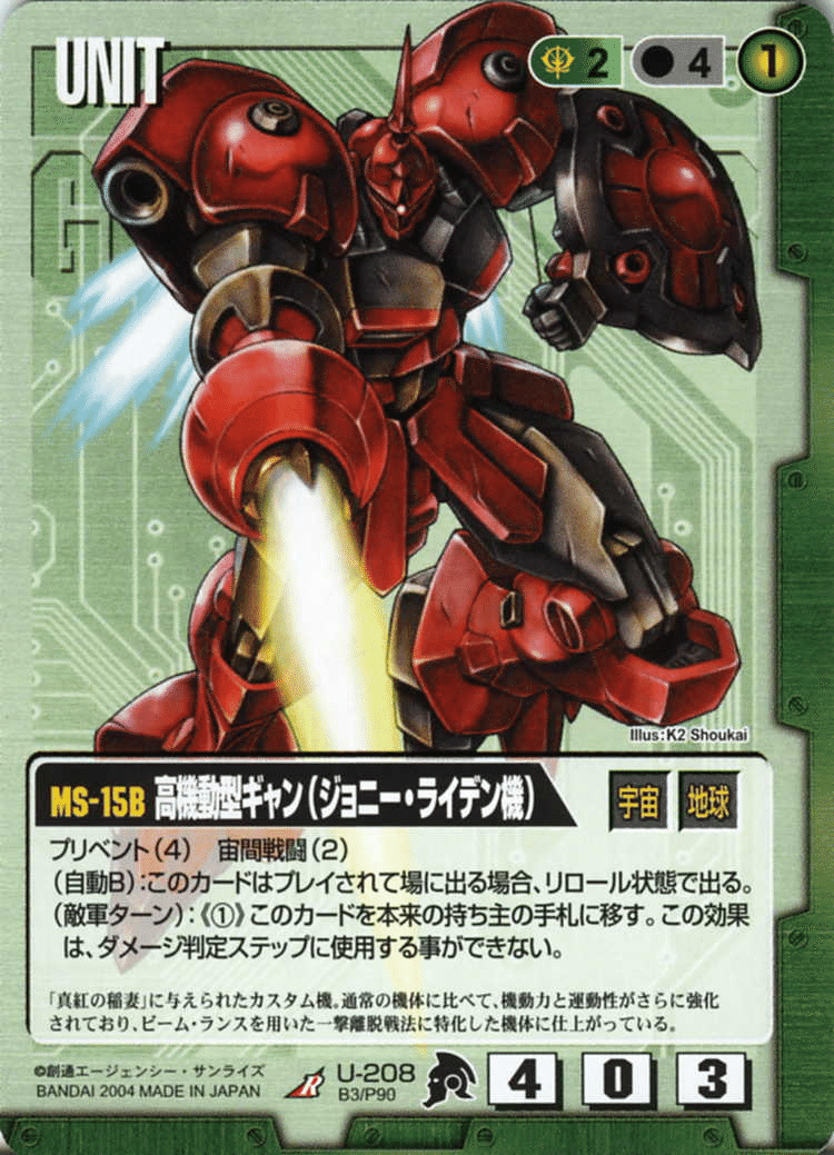 ガンダムウォー 赤 ラカン・ダカラン - メルカリ