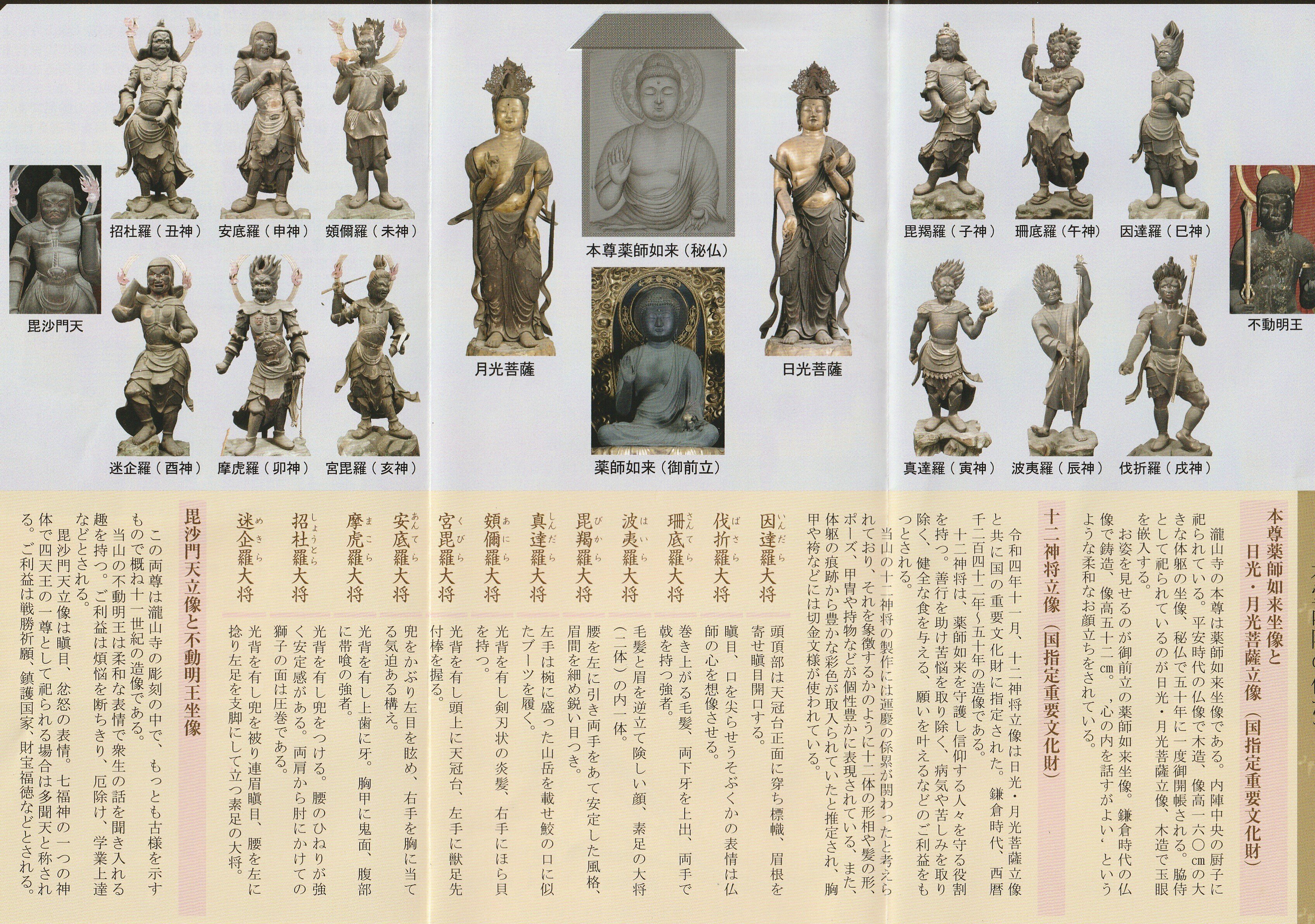 運慶真作100億円の美仏「滝山寺(瀧山寺)/瀧山東照宮」源頼朝供養【愛知