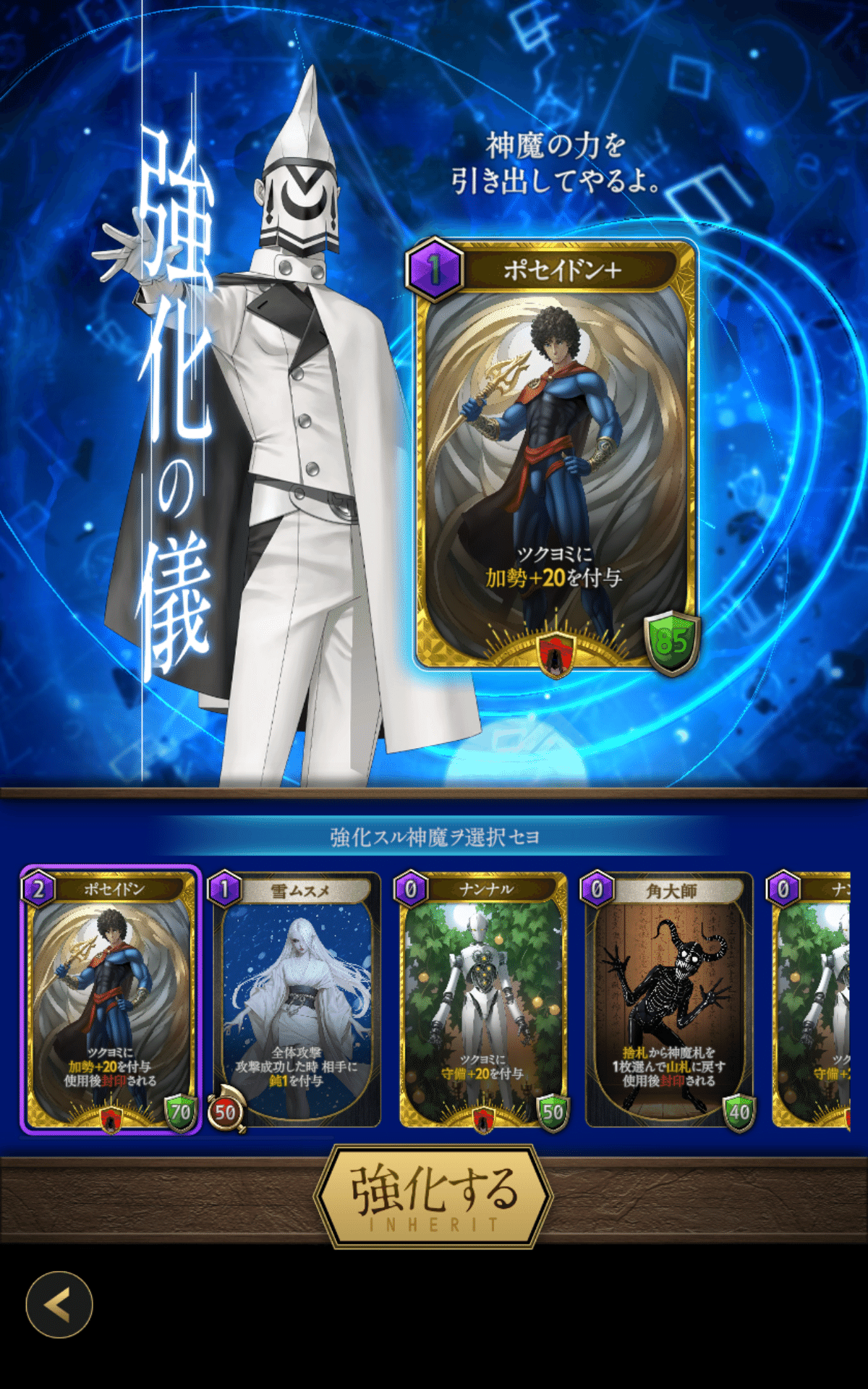 神魔狩りのツクヨミ プレイしてみた｜畢竟無