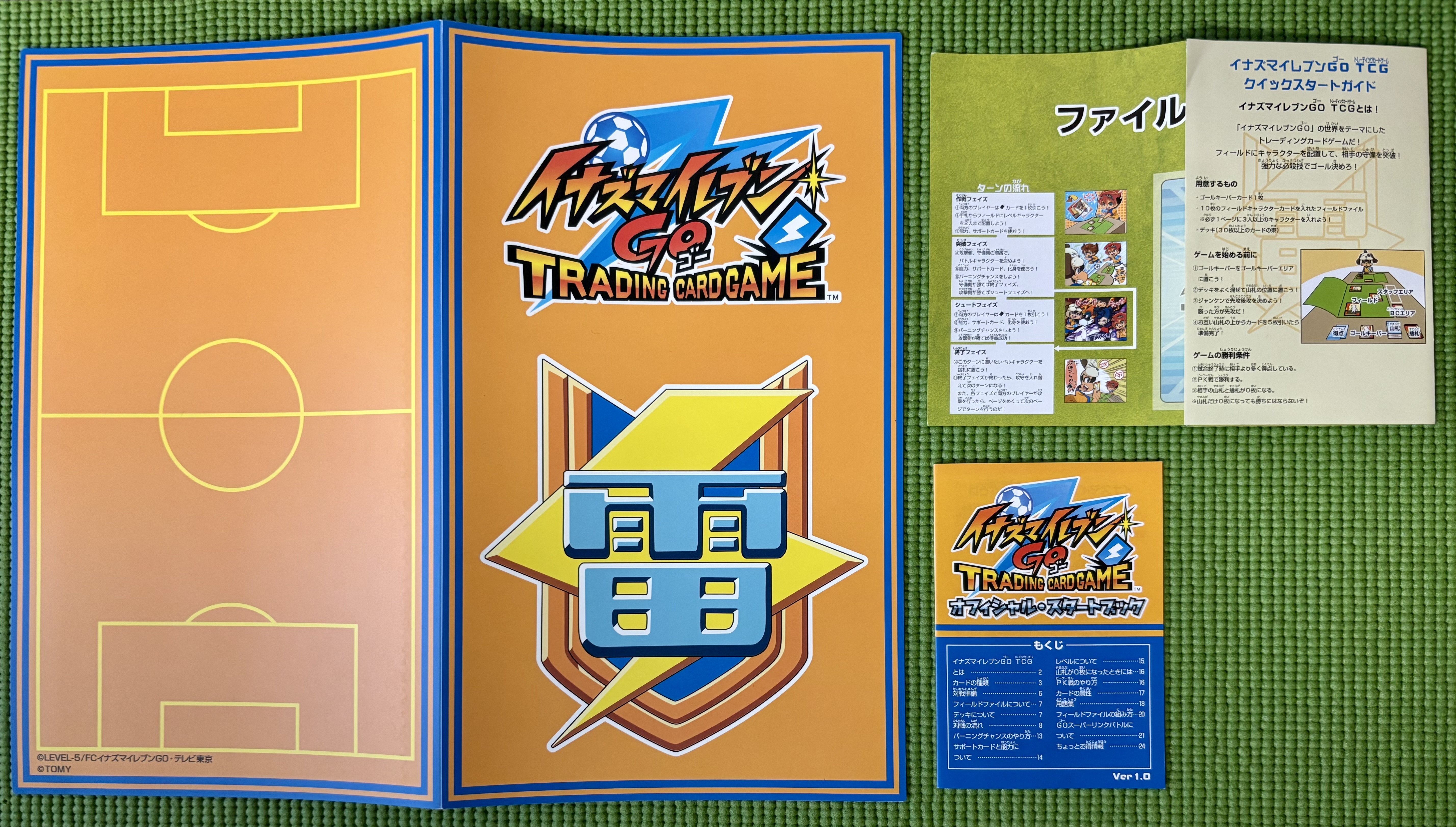 イナズマイレブンGO 1/2/3 セット 楽天ブックス: イナズマイレブン 1・2・3！！円堂守伝説