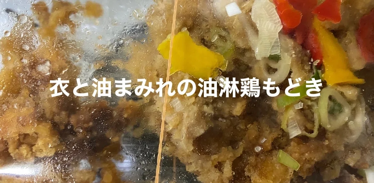 A 60g difference in side dishes priced at 540 yen excluding tax!?｜西田親生