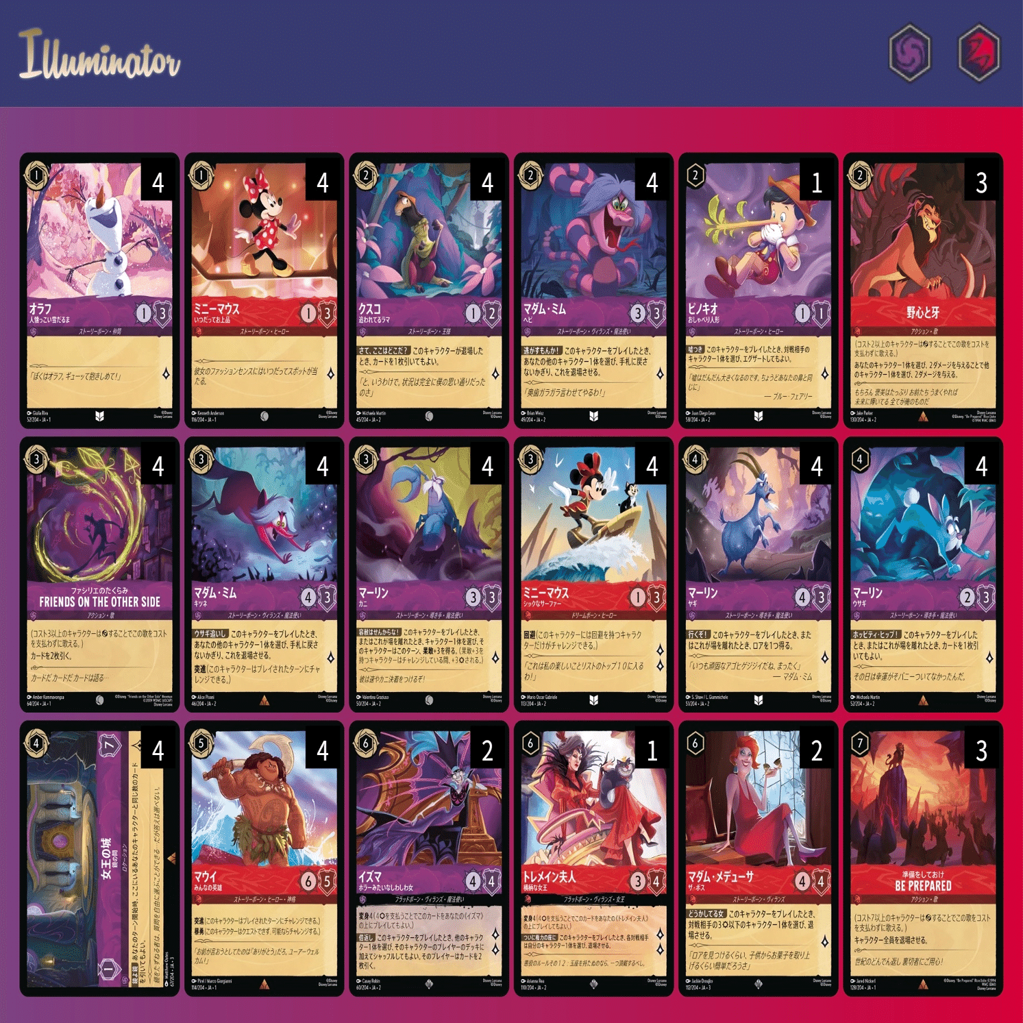 全文無料】ロルカナ アメジスト/ルビーデッキ解説｜和葉＠