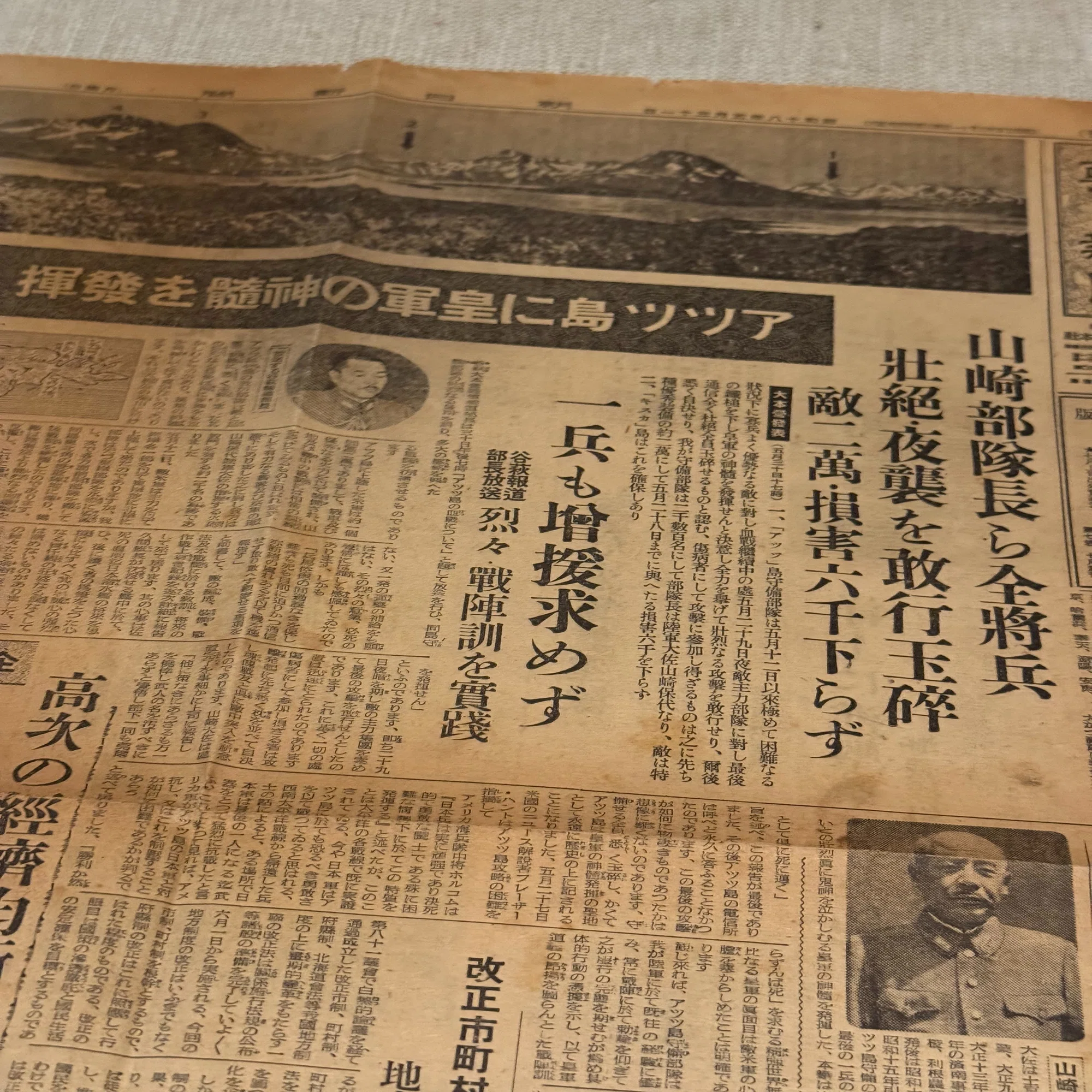 大平洋戦争で初の「玉砕」と発表されたことで知られるアッツ島ですが 
