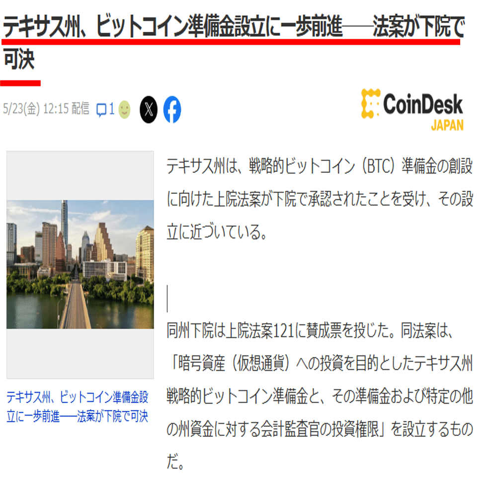 メタプラネット ばく進！｜kabunotobira