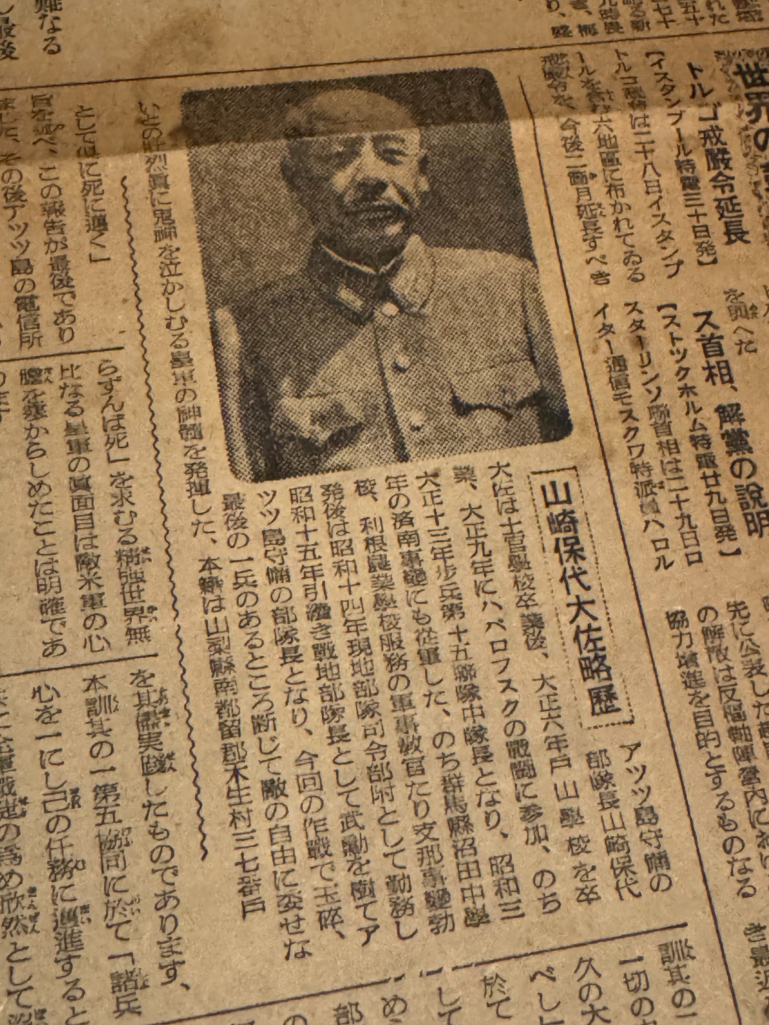 昭和18年5月31日アッツ島玉砕新聞レトロ珍品 昭和18年5月31日アッツ島玉砕新聞レトロ珍品 - メルカリ