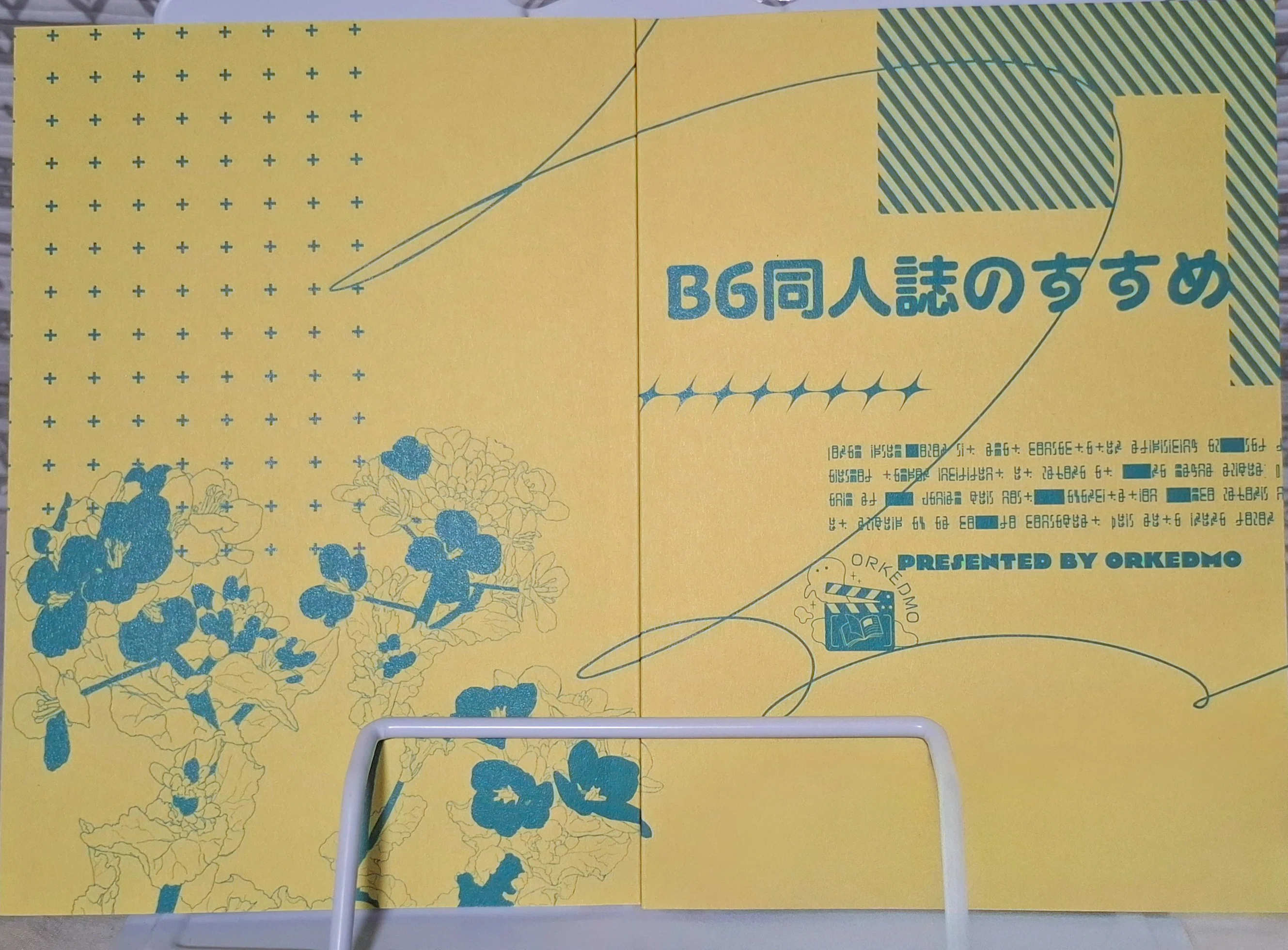 B6同人誌の装丁振り返り～5月から8月まで～｜トッコノ