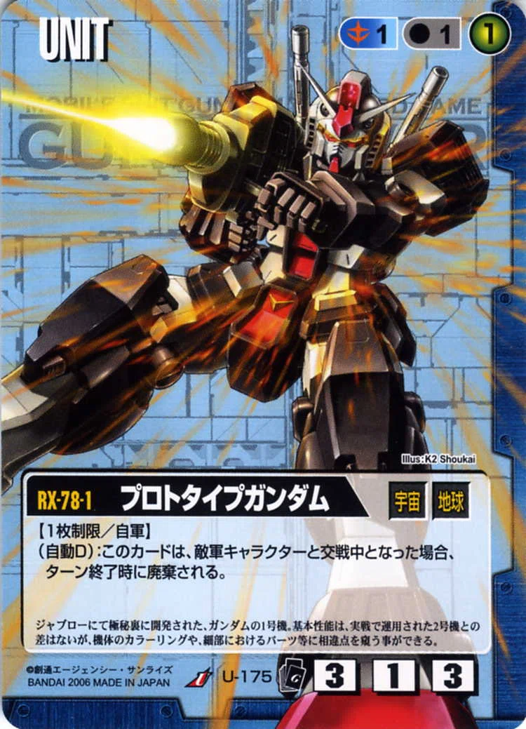 ガンダムウォー 茶 中速MF投棄デッキ サイド付き | APPS-BICENTENARIO