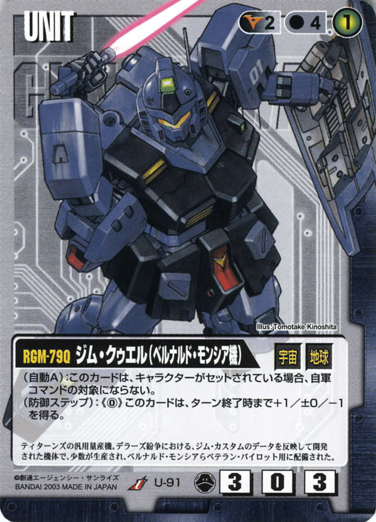 ガンダムウォー 緑のみ ACE