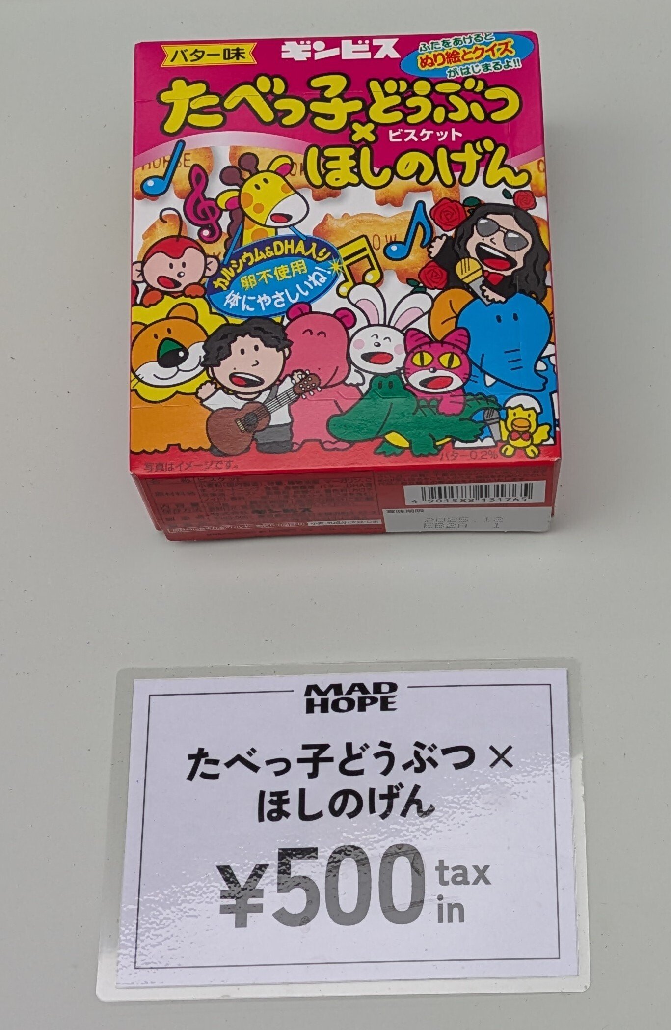 星野源”MAD HOPE Japan Tour 2025