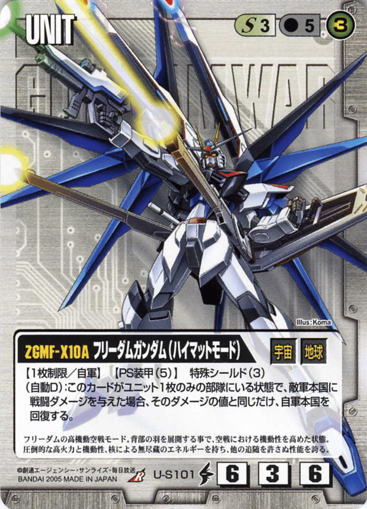 ユ*キ様 【セット】ガンダムウォー TR デッキパーツ - メルカリ