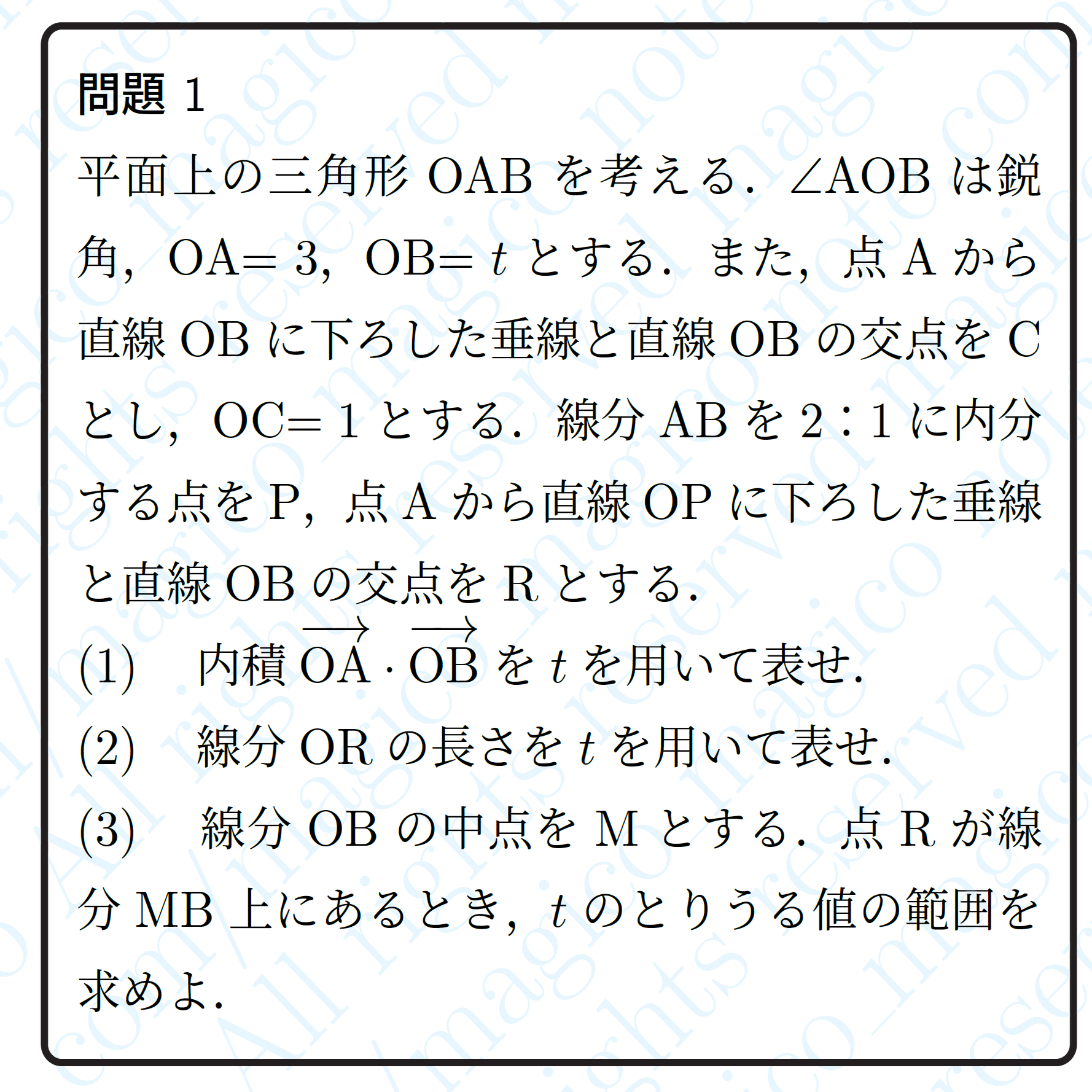 2025年大阪大学文系数学｜magico