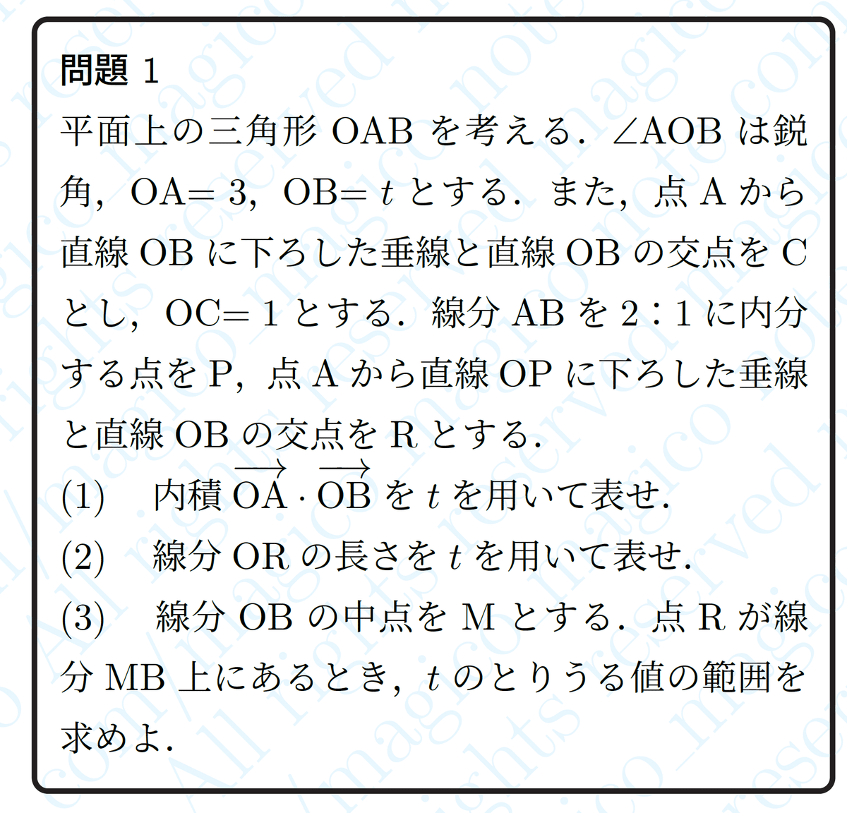 阪大文系 過去問 大学入試数学の問題