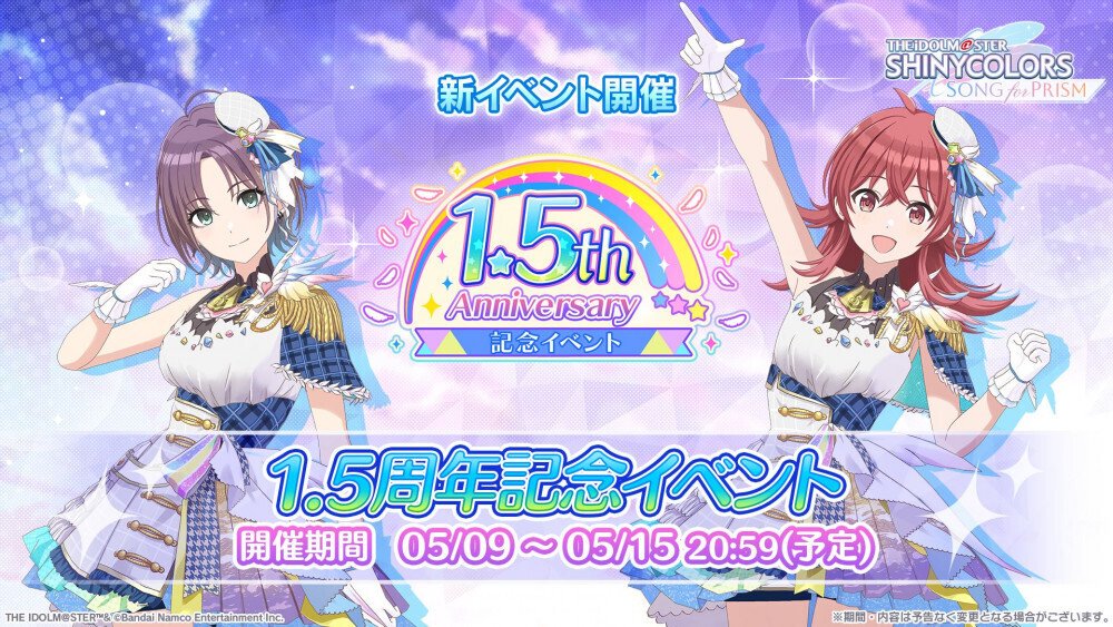 2025年5月のシャニマスを振り返ろう｜シャニfun!編集部